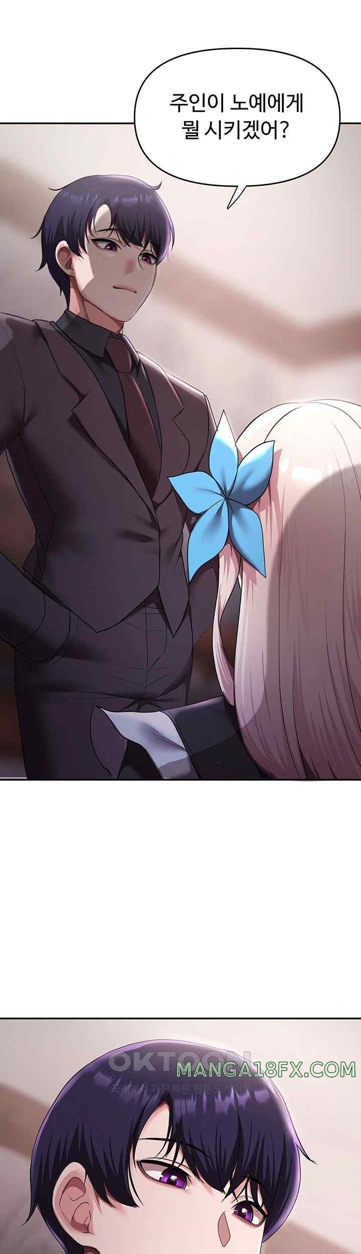 For Sale: Fallen Lady, Never Used Raw Chapter 10 image 22