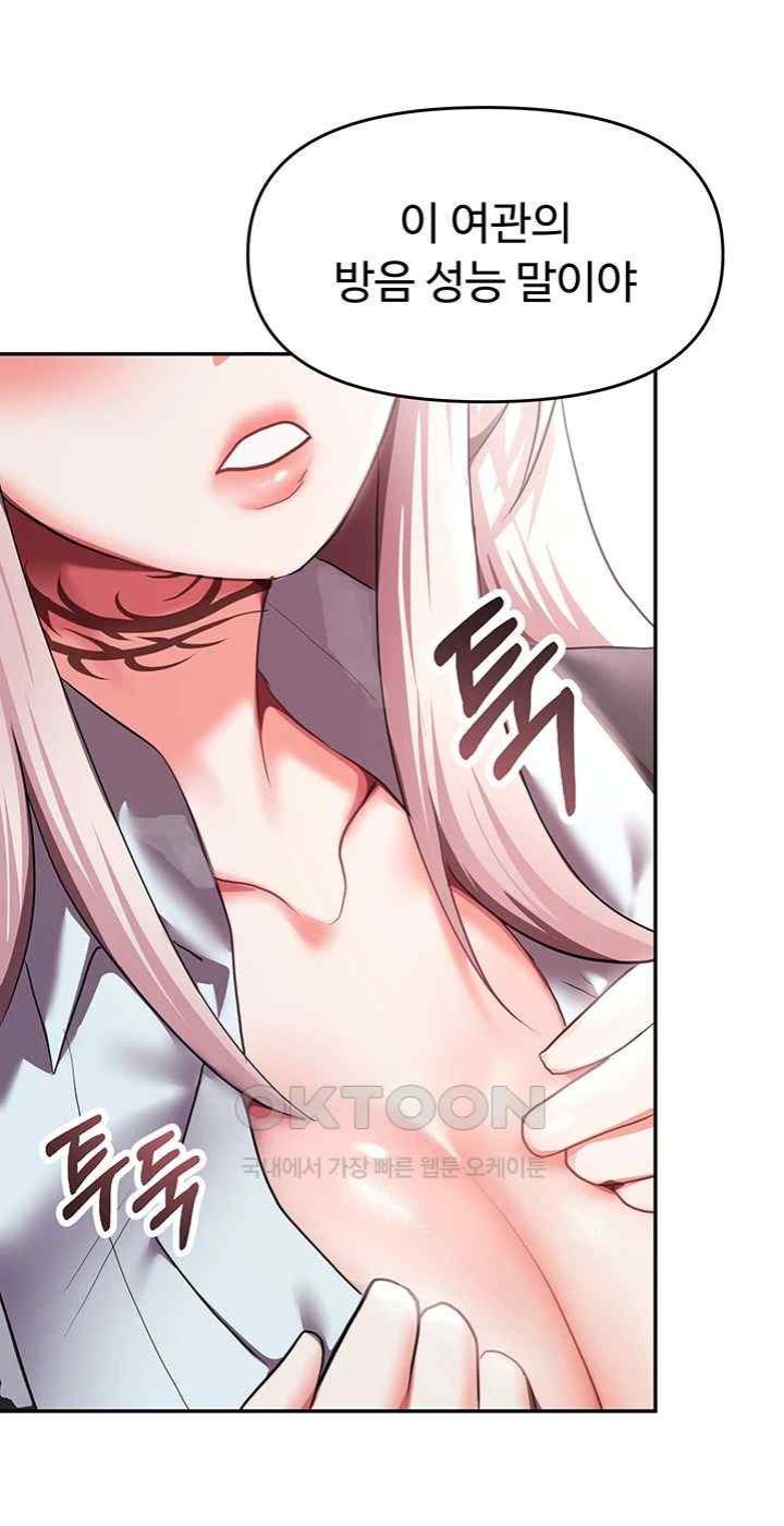 For Sale: Fallen Lady, Never Used Raw Chapter 10 image 24