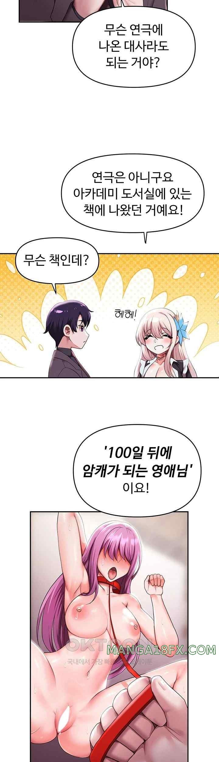 For Sale: Fallen Lady, Never Used Raw Chapter 10 image 31