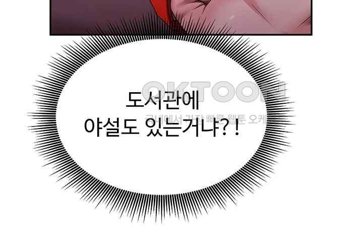 For Sale: Fallen Lady, Never Used Raw Chapter 10 image 32
