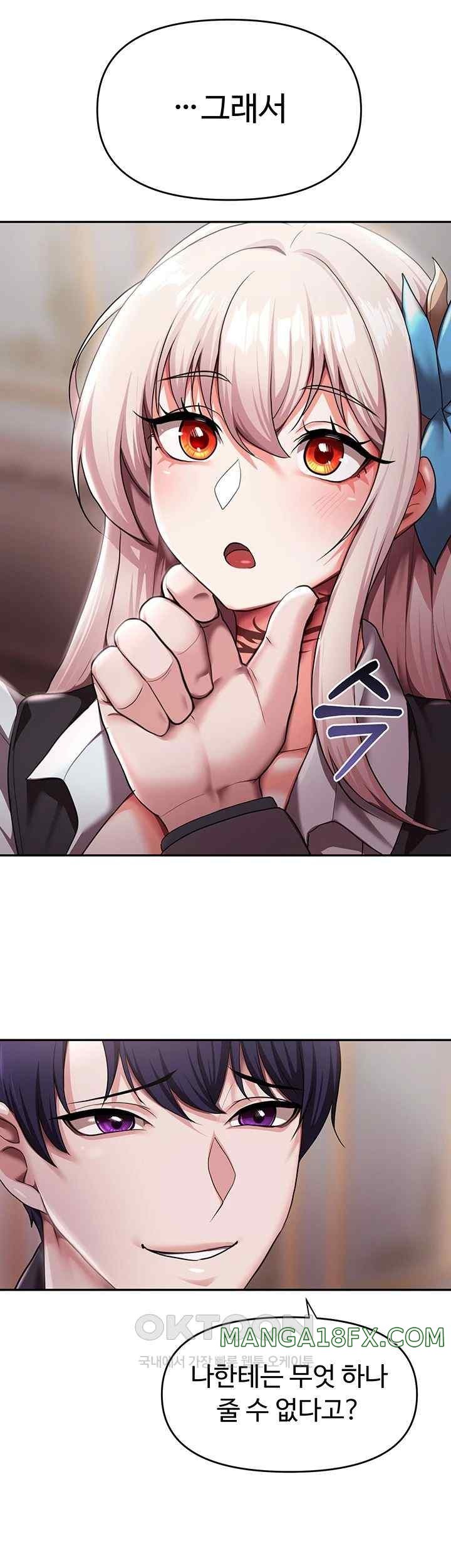 For Sale: Fallen Lady, Never Used Raw Chapter 10 image 33