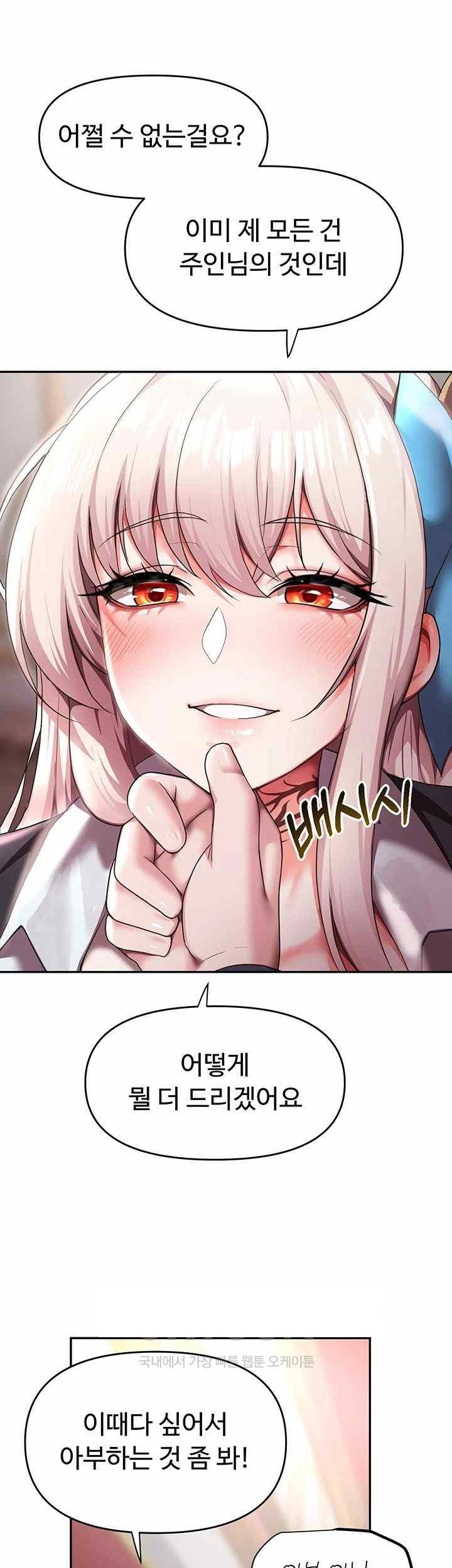 For Sale: Fallen Lady, Never Used Raw Chapter 10 image 34