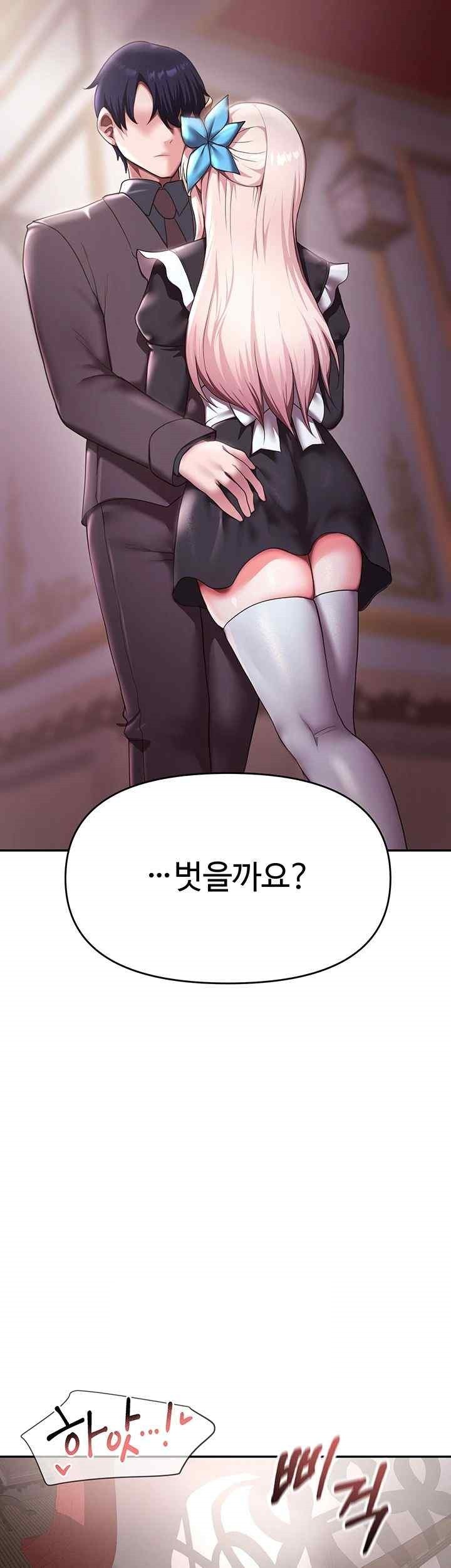 For Sale: Fallen Lady, Never Used Raw Chapter 10 image 36