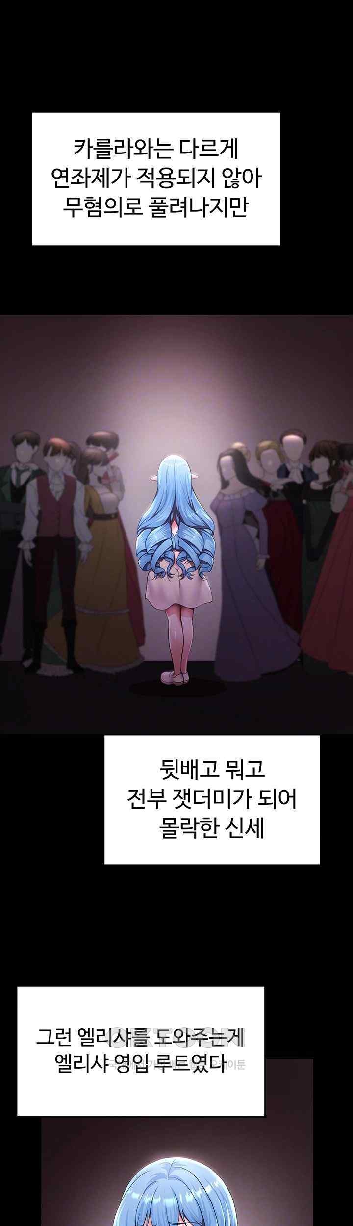For Sale: Fallen Lady, Never Used Raw Chapter 10 image 3