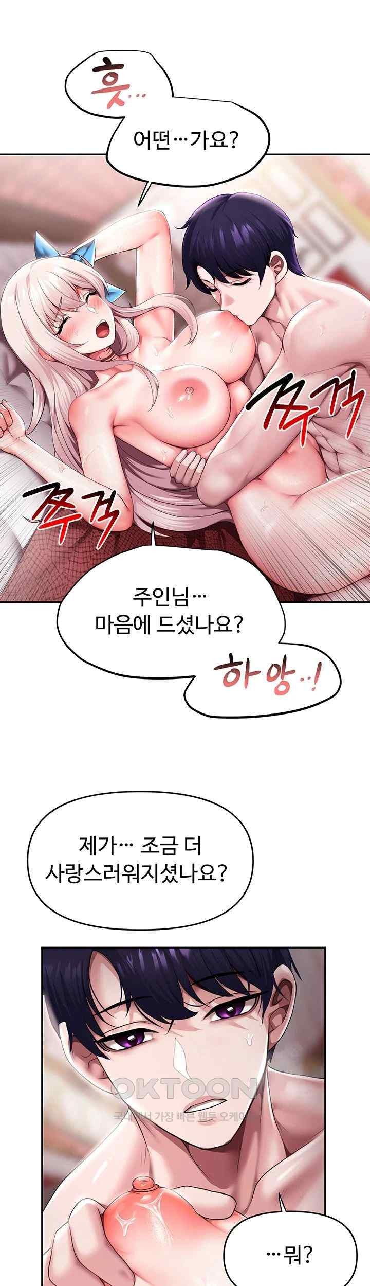 For Sale: Fallen Lady, Never Used Raw Chapter 10 image 40