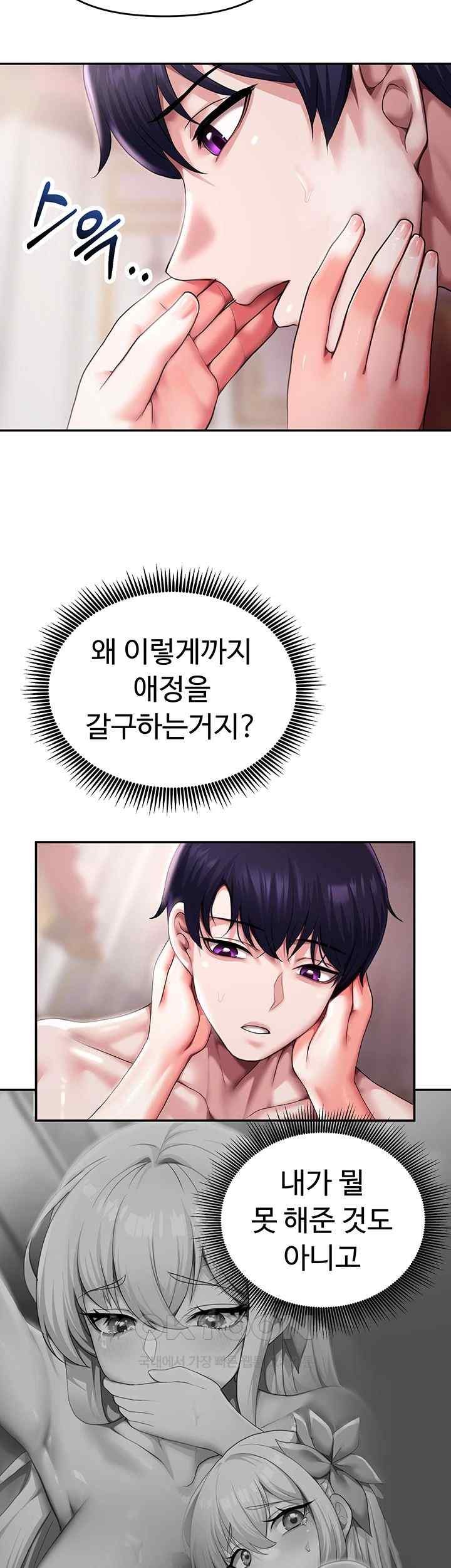 For Sale: Fallen Lady, Never Used Raw Chapter 10 image 42