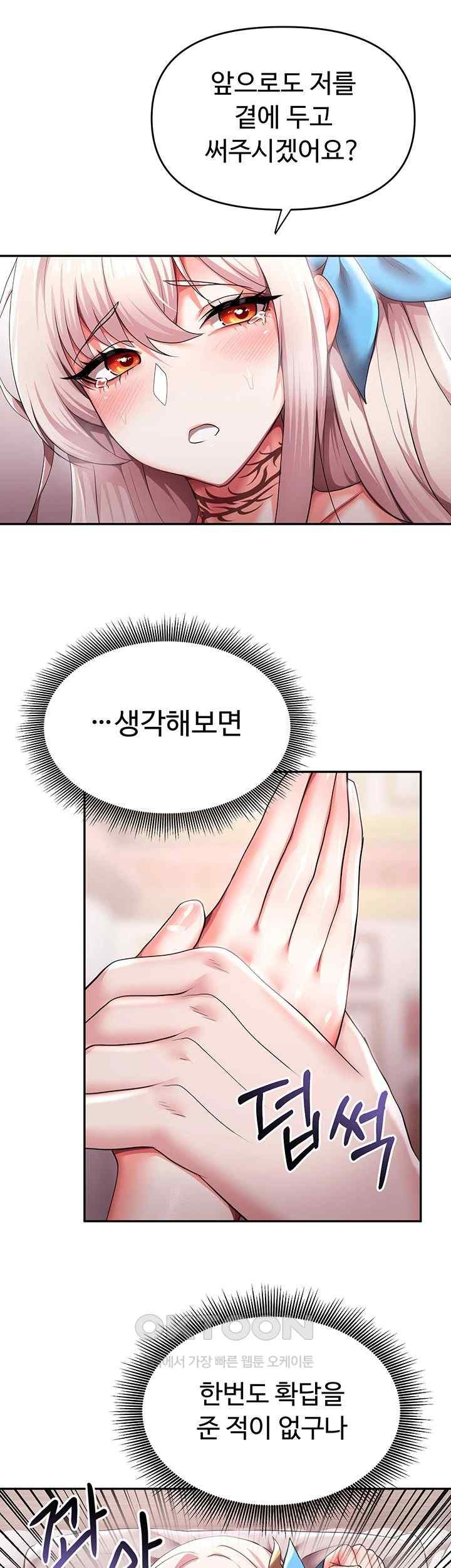 For Sale: Fallen Lady, Never Used Raw Chapter 10 image 44
