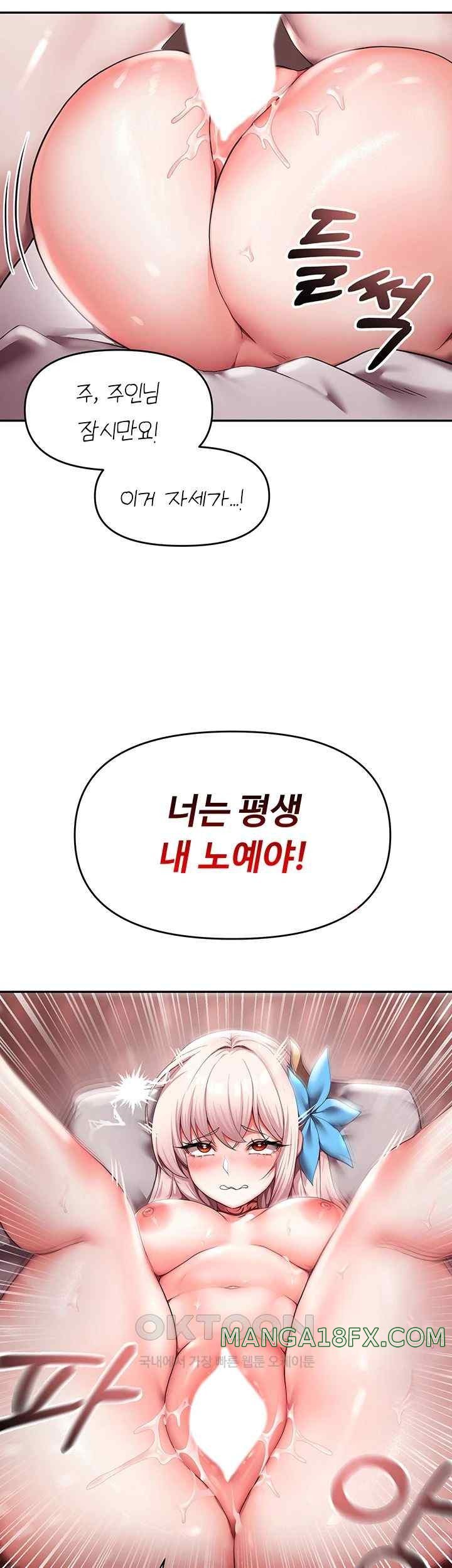 For Sale: Fallen Lady, Never Used Raw Chapter 10 image 46