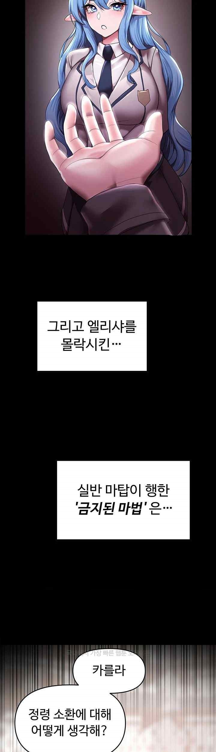 For Sale: Fallen Lady, Never Used Raw Chapter 10 image 4