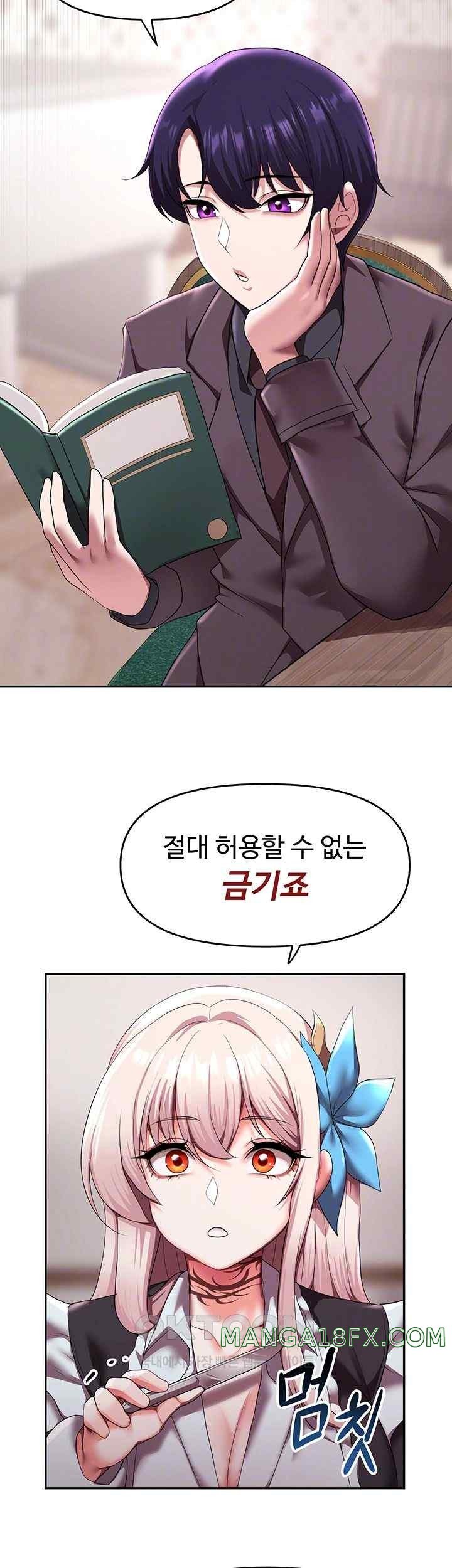 For Sale: Fallen Lady, Never Used Raw Chapter 10 image 5