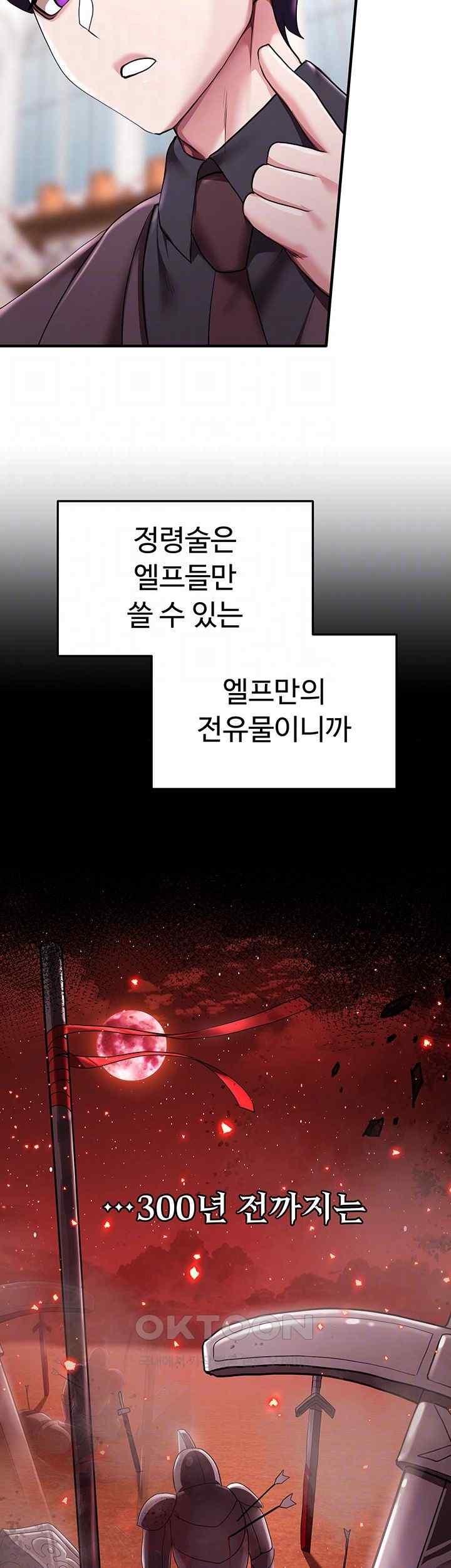 For Sale: Fallen Lady, Never Used Raw Chapter 10 image 7