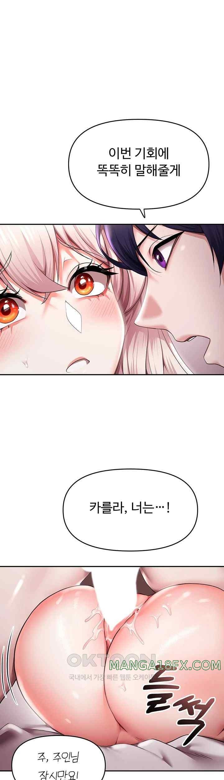 For Sale: Fallen Lady, Never Used Raw Chapter 11 image 0