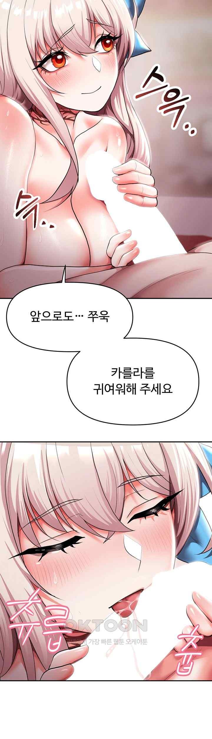For Sale: Fallen Lady, Never Used Raw Chapter 11 image 20
