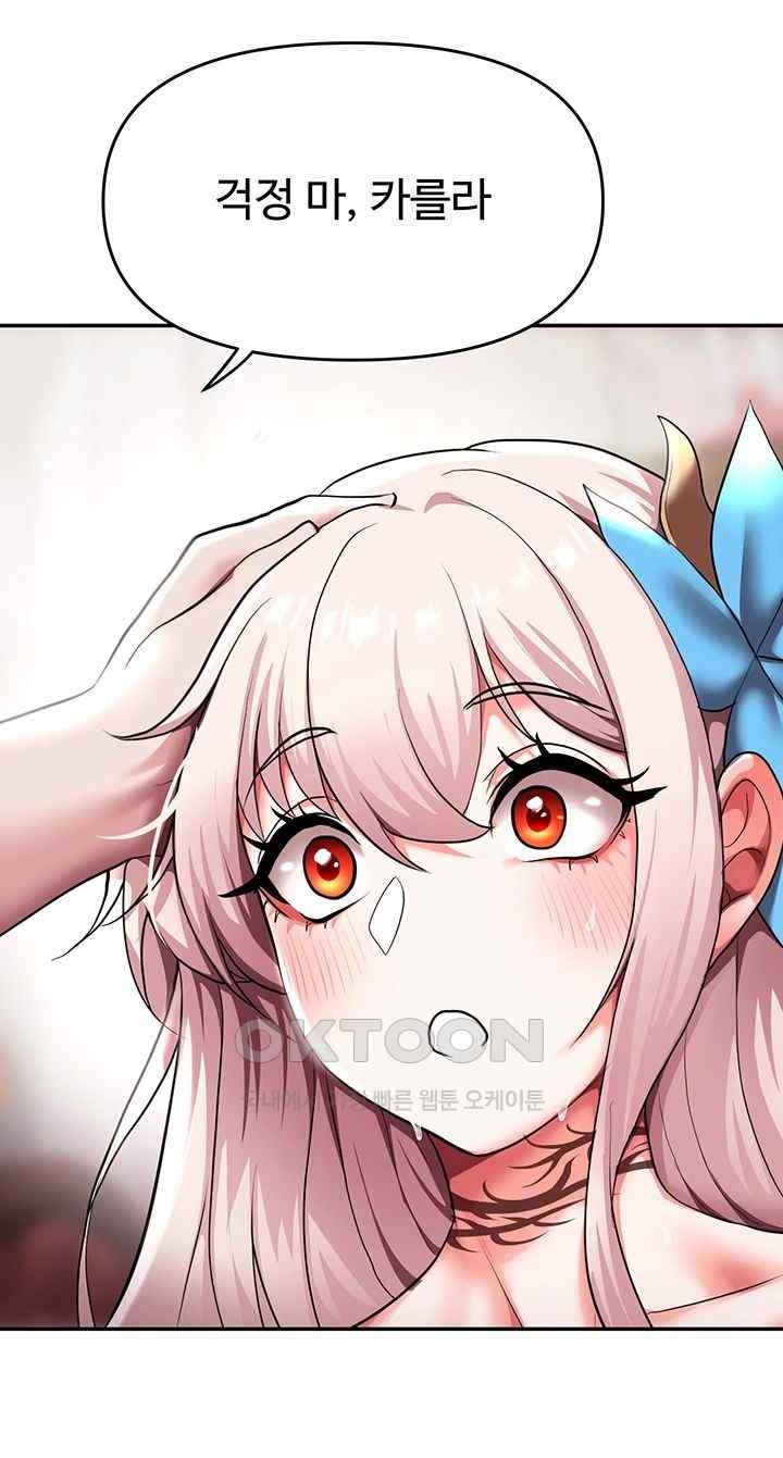 For Sale: Fallen Lady, Never Used Raw Chapter 11 image 22