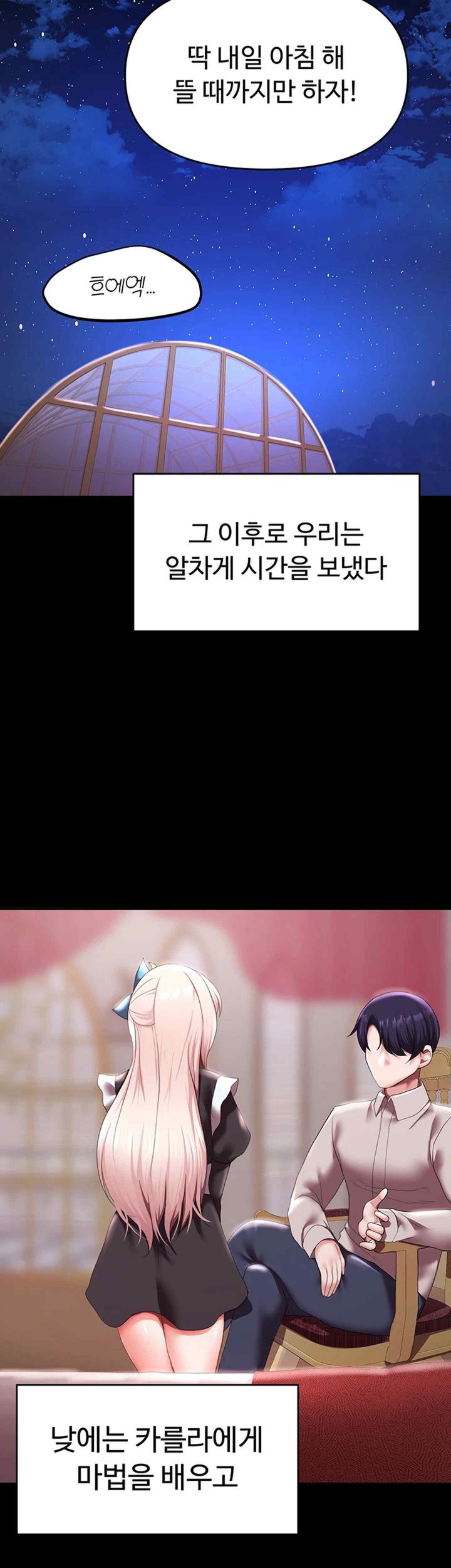 For Sale: Fallen Lady, Never Used Raw Chapter 11 image 25