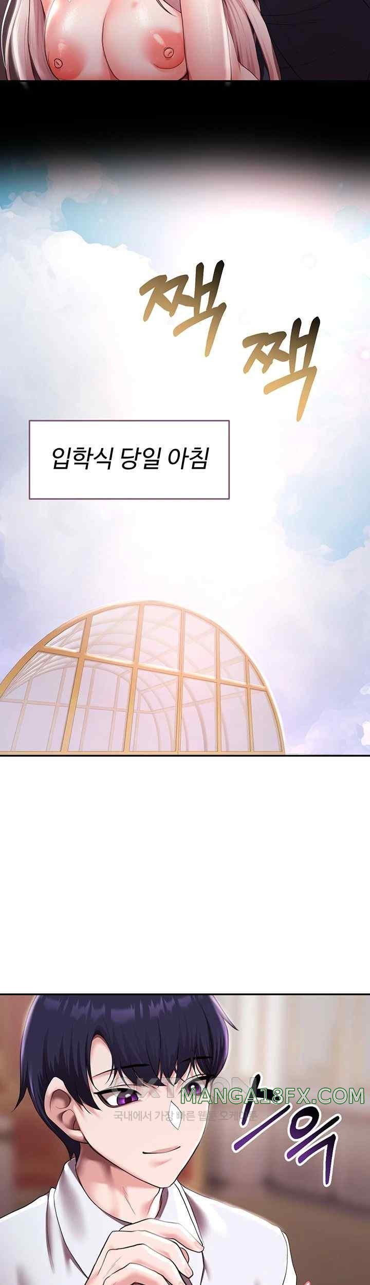For Sale: Fallen Lady, Never Used Raw Chapter 11 image 27