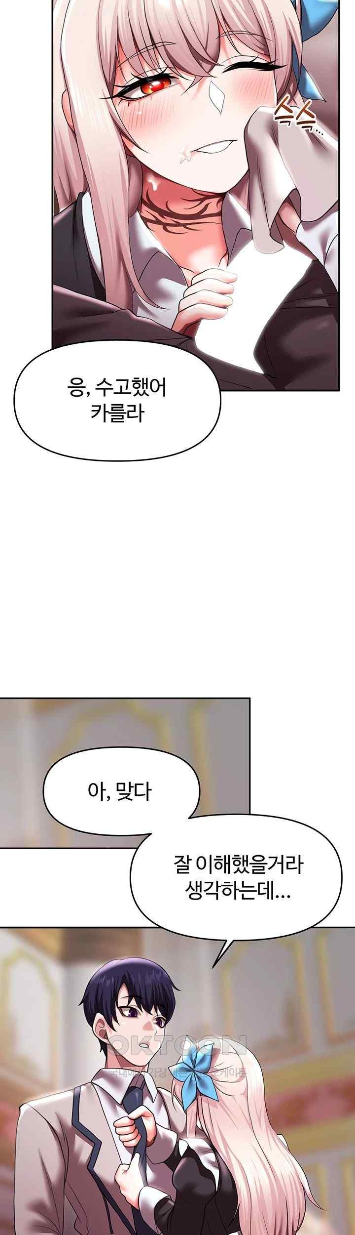 For Sale: Fallen Lady, Never Used Raw Chapter 11 image 32