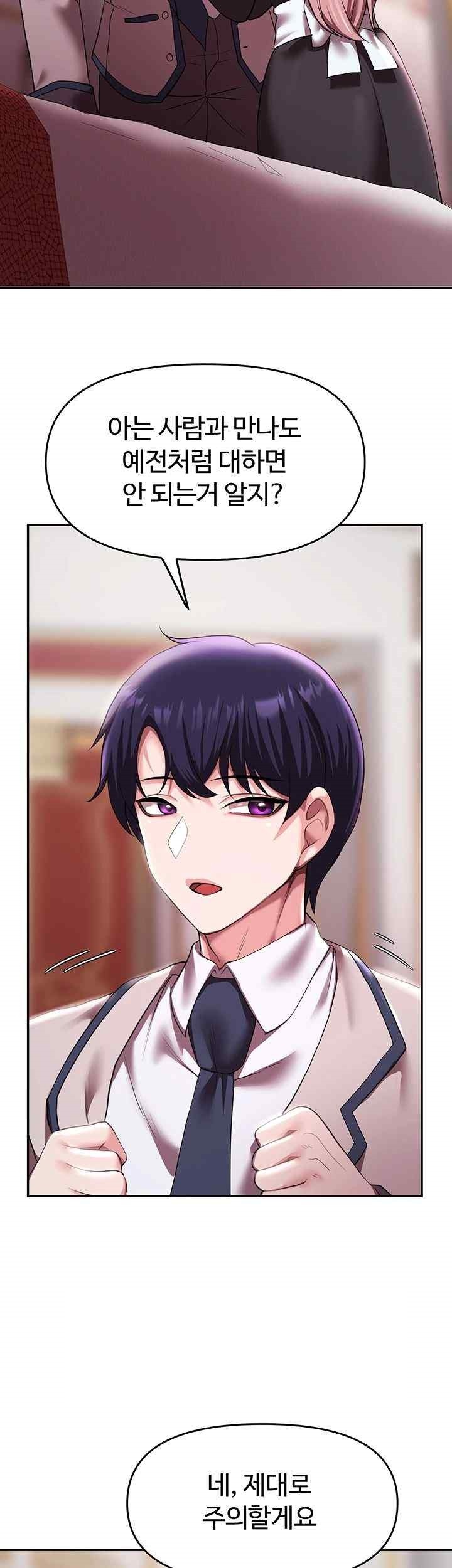 For Sale: Fallen Lady, Never Used Raw Chapter 11 image 33