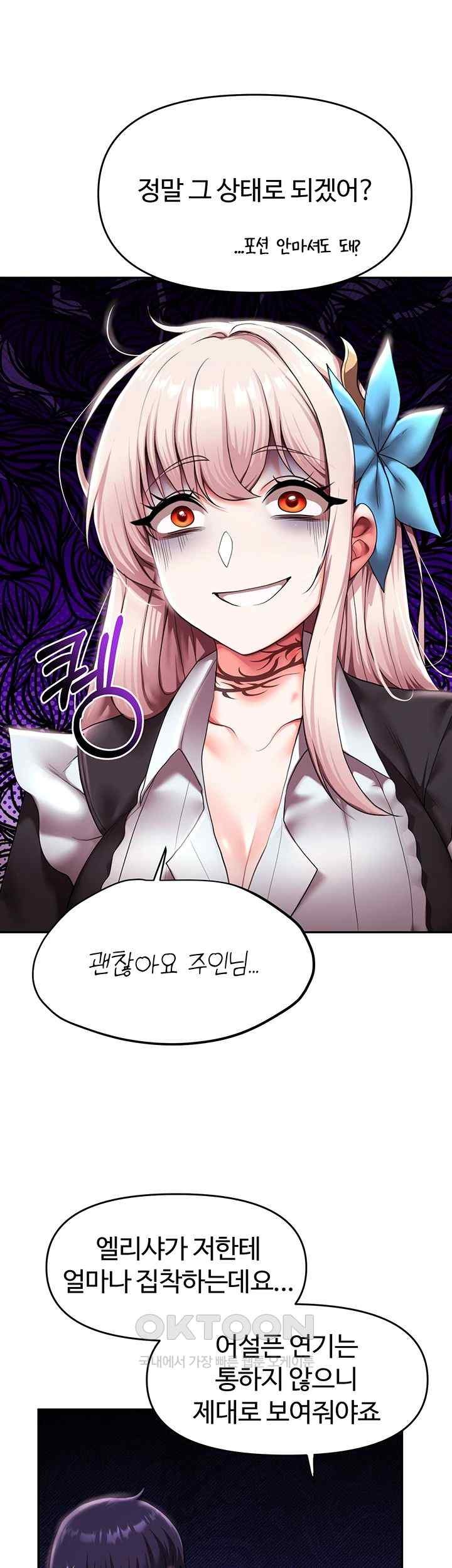 For Sale: Fallen Lady, Never Used Raw Chapter 11 image 35