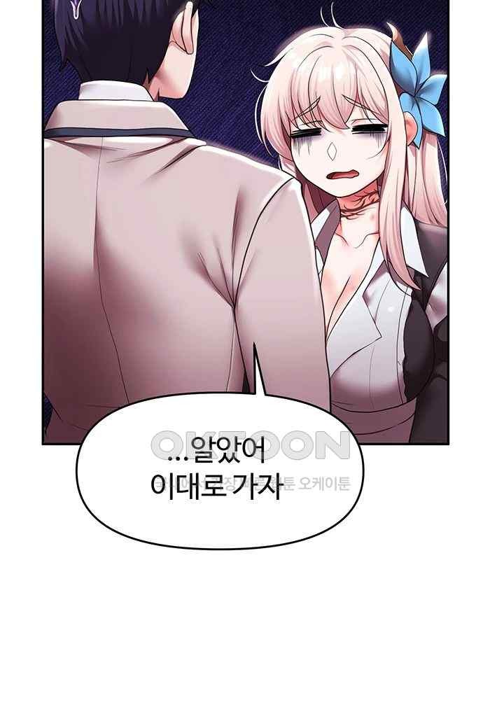 For Sale: Fallen Lady, Never Used Raw Chapter 11 image 36
