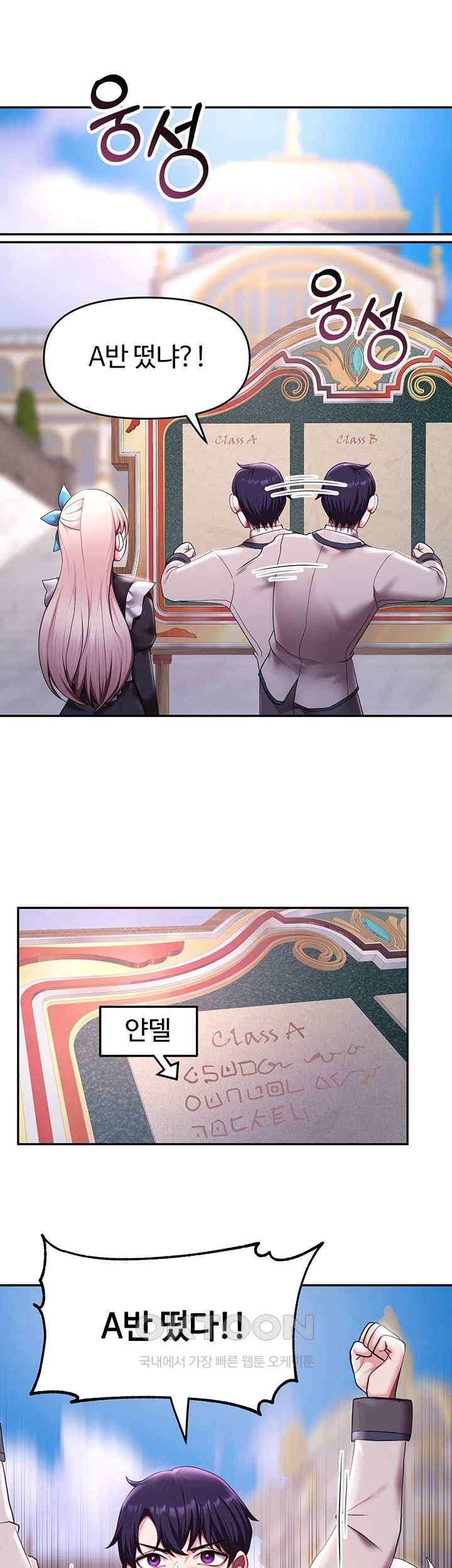 For Sale: Fallen Lady, Never Used Raw Chapter 11 image 37