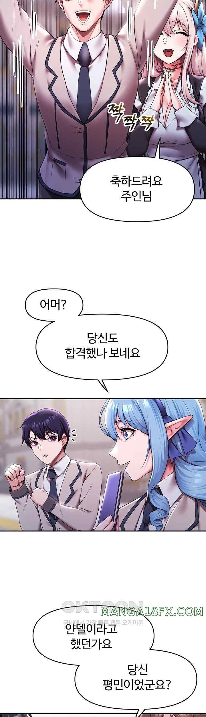 For Sale: Fallen Lady, Never Used Raw Chapter 11 image 38