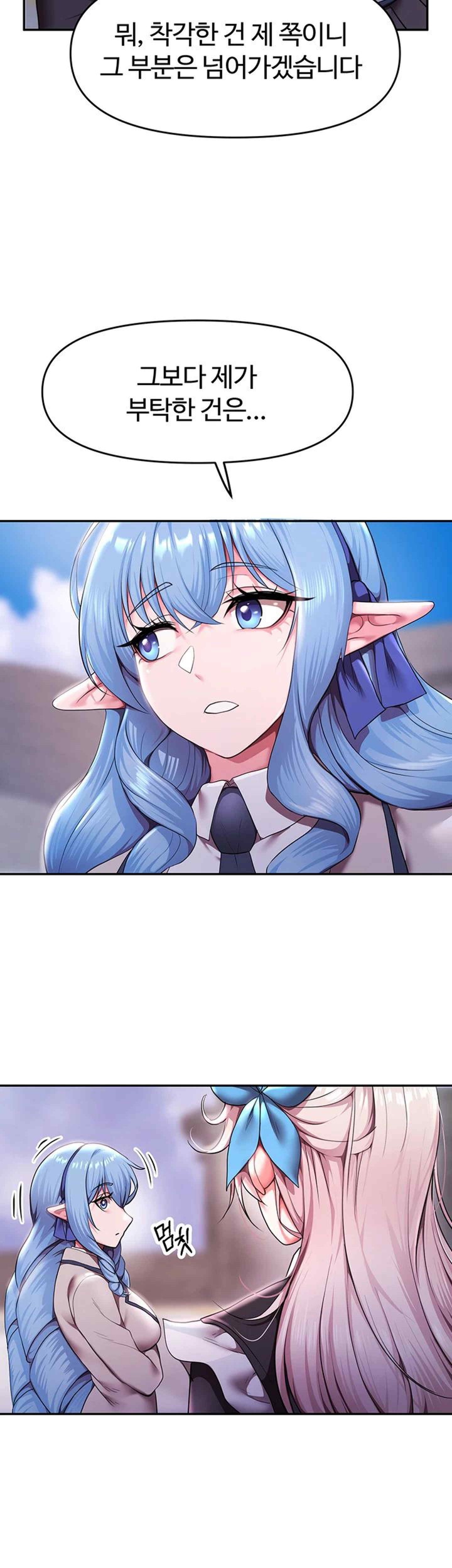 For Sale: Fallen Lady, Never Used Raw Chapter 11 image 40