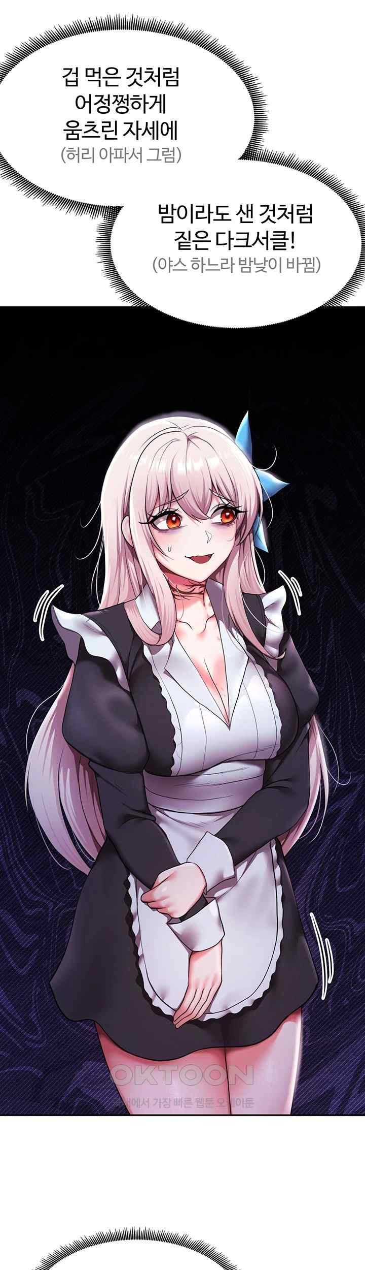 For Sale: Fallen Lady, Never Used Raw Chapter 11 image 41