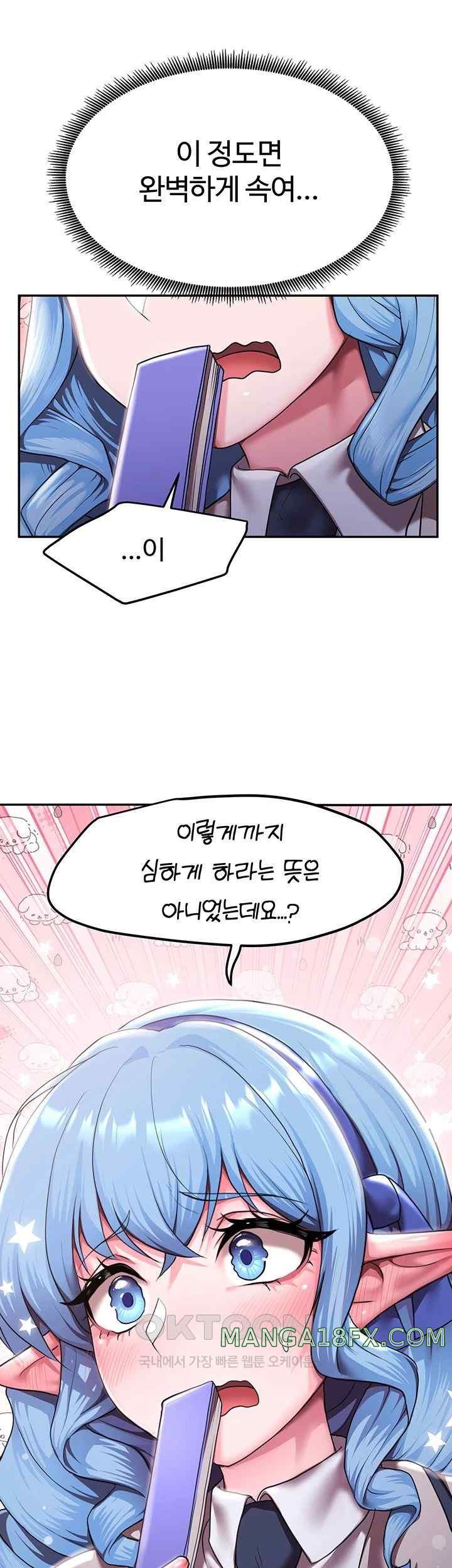 For Sale: Fallen Lady, Never Used Raw Chapter 11 image 43