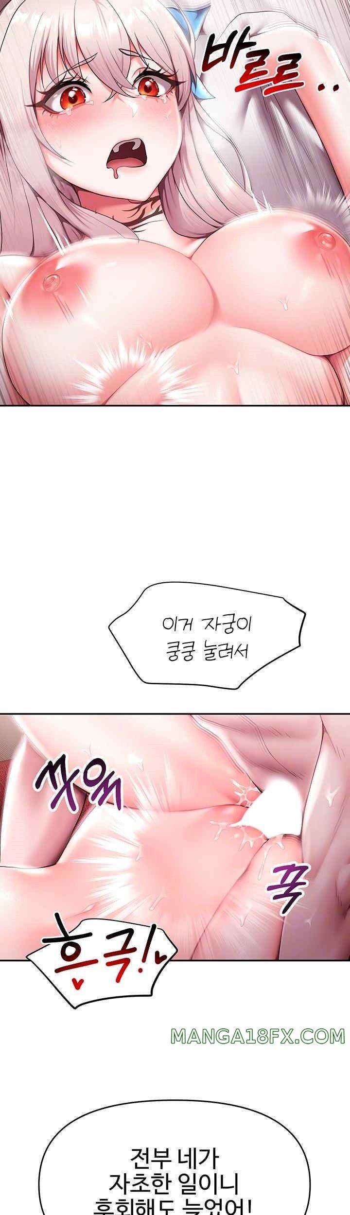 For Sale: Fallen Lady, Never Used Raw Chapter 11 image 5