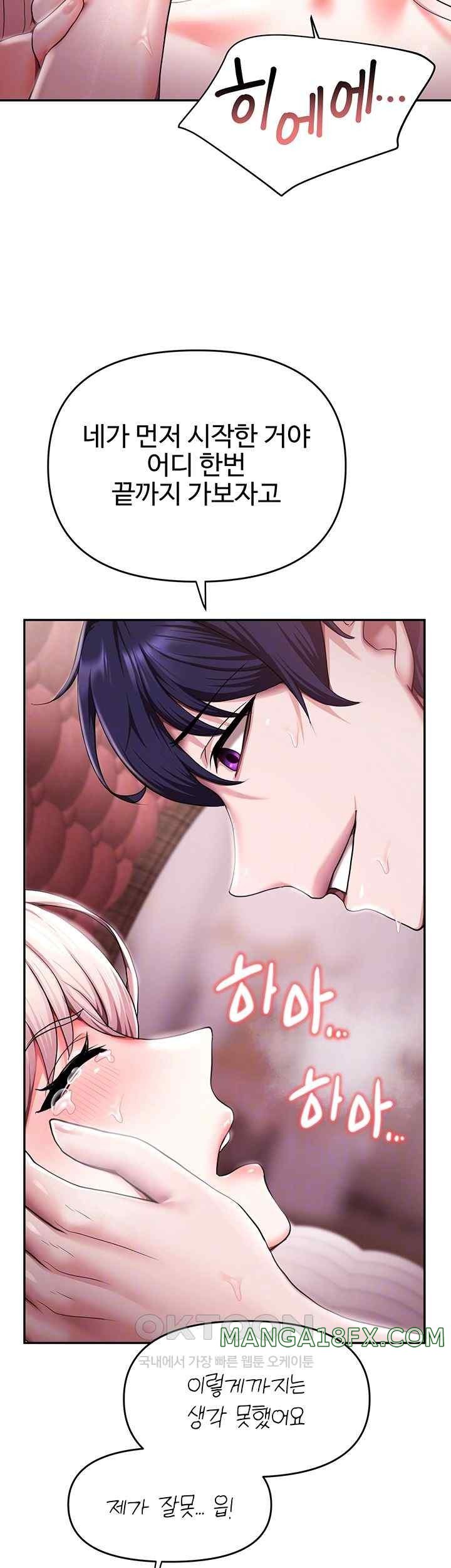 For Sale: Fallen Lady, Never Used Raw Chapter 11 image 7