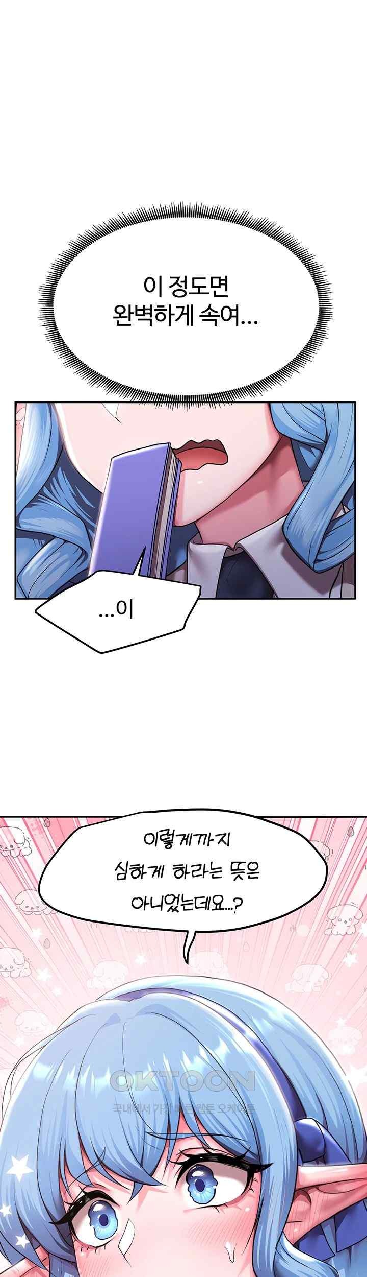 For Sale: Fallen Lady, Never Used Raw Chapter 12 image 0