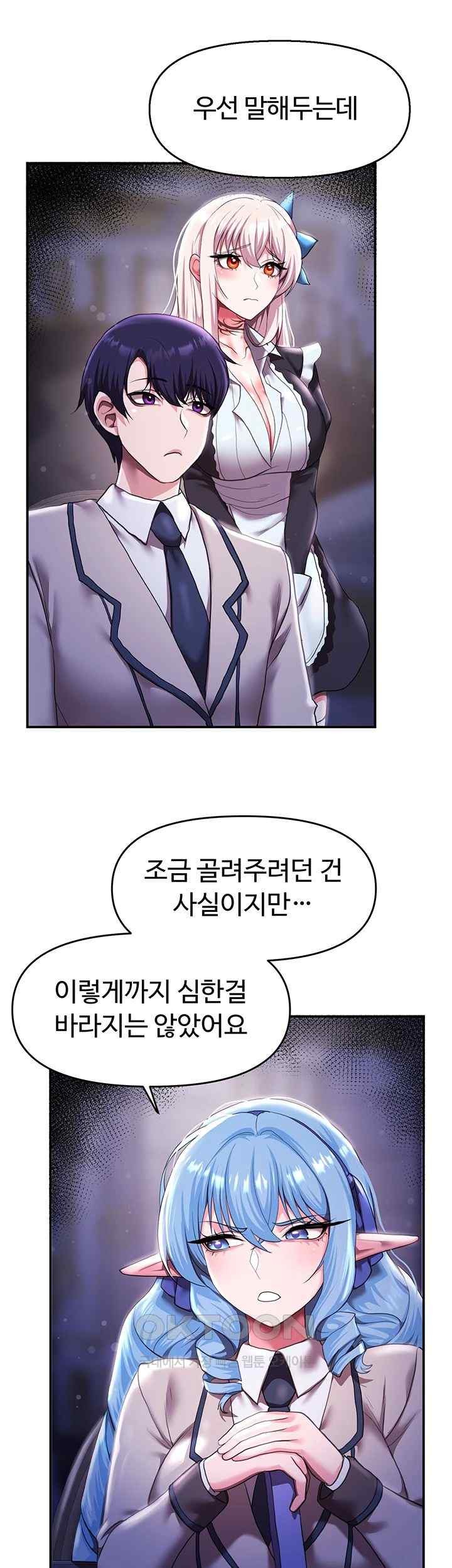 For Sale: Fallen Lady, Never Used Raw Chapter 12 image 10