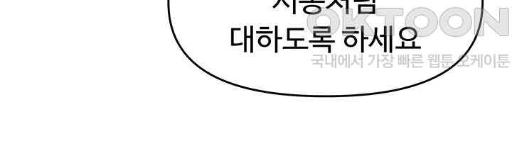 For Sale: Fallen Lady, Never Used Raw Chapter 12 image 13