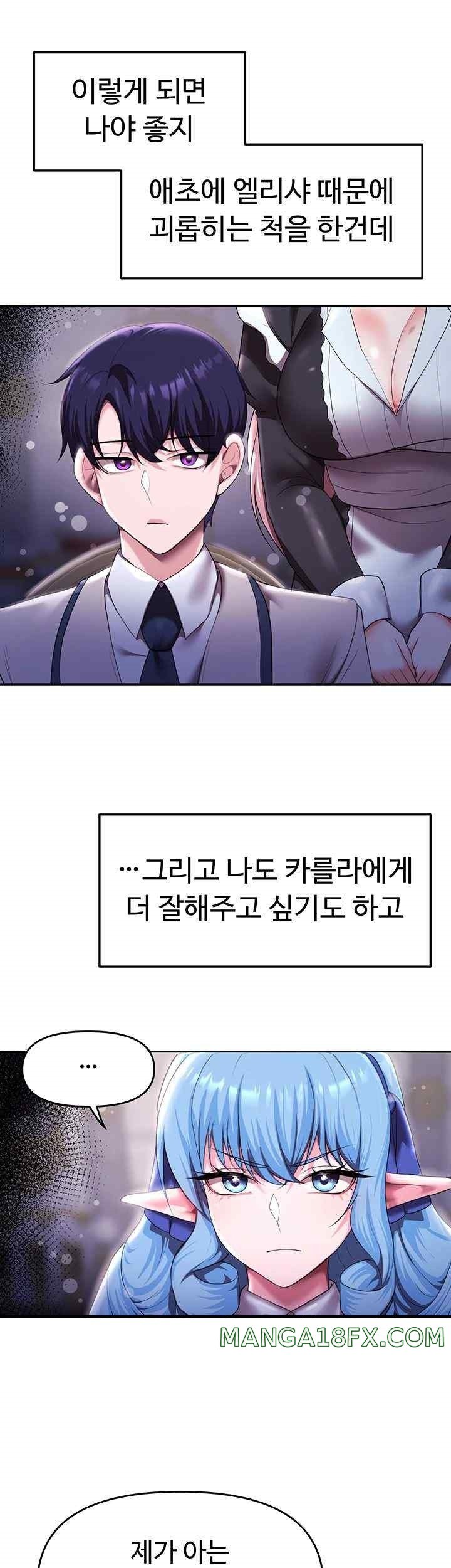 For Sale: Fallen Lady, Never Used Raw Chapter 12 image 14
