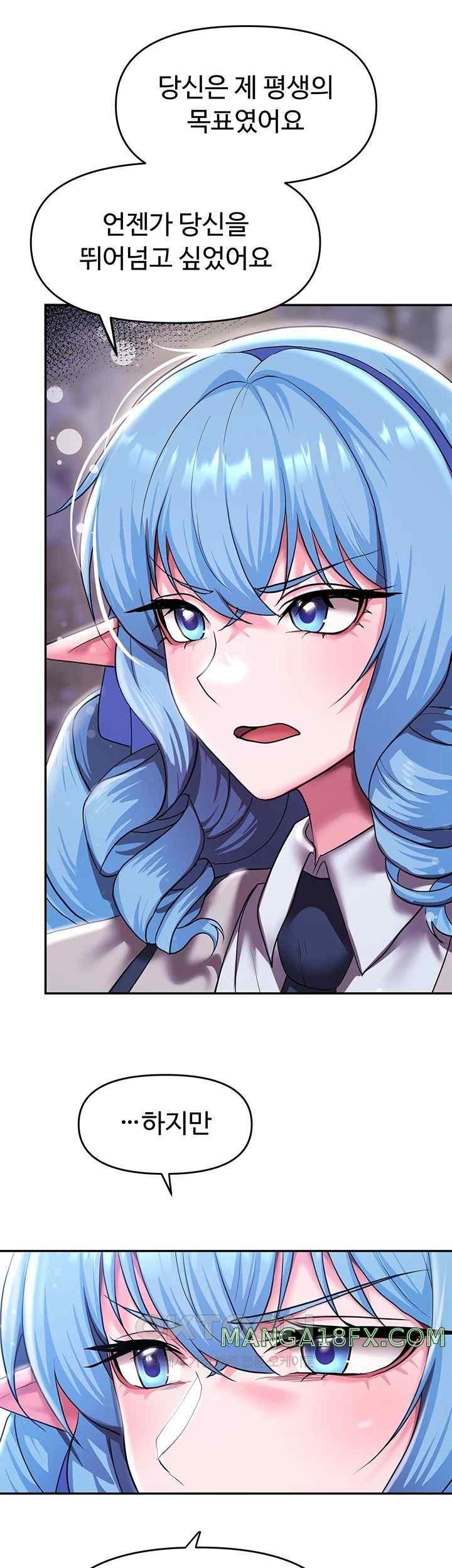 For Sale: Fallen Lady, Never Used Raw Chapter 12 image 18