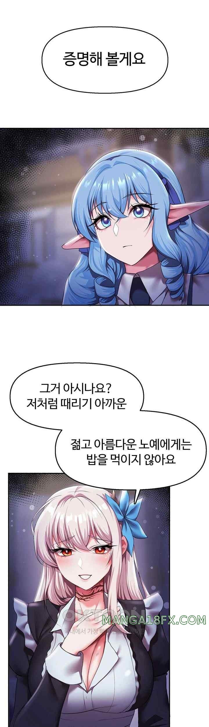 For Sale: Fallen Lady, Never Used Raw Chapter 12 image 22