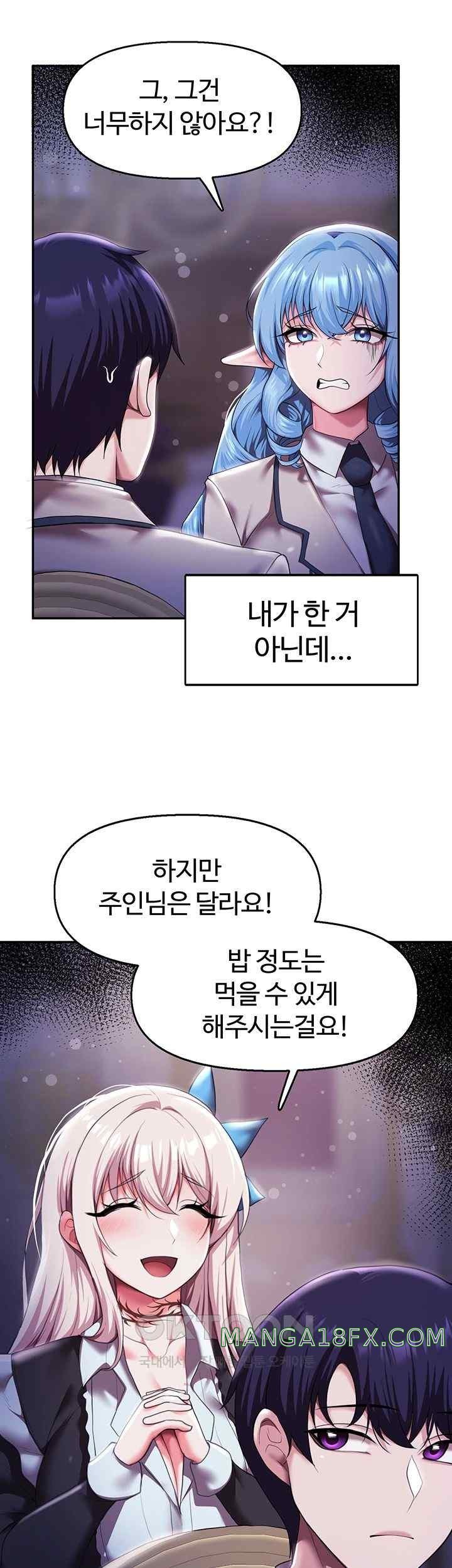 For Sale: Fallen Lady, Never Used Raw Chapter 12 image 24