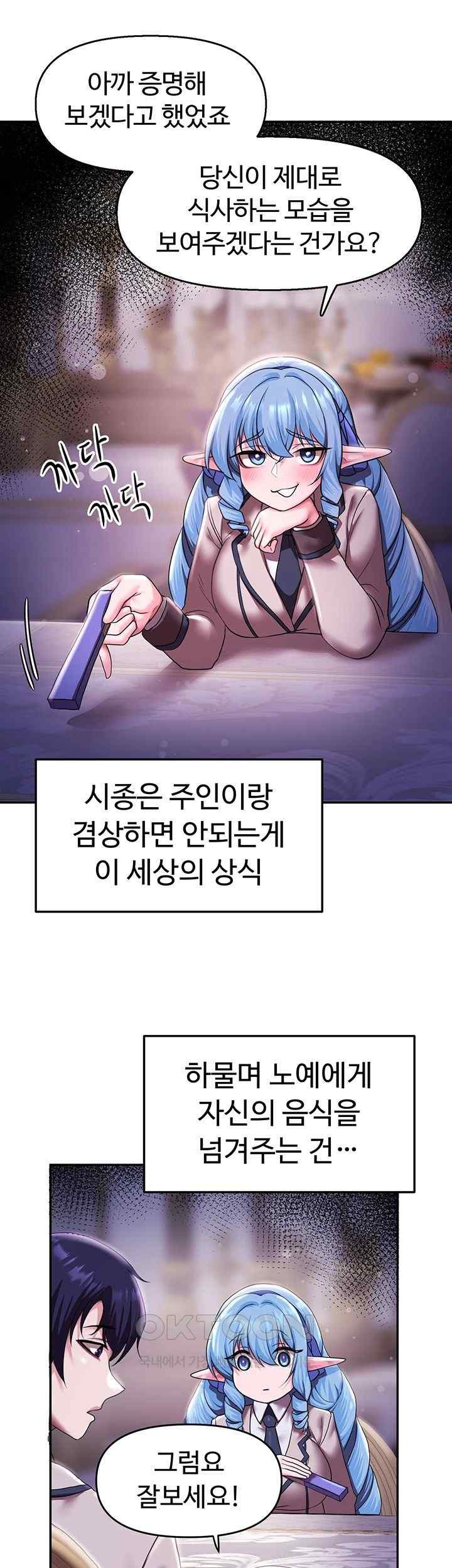 For Sale: Fallen Lady, Never Used Raw Chapter 12 image 26