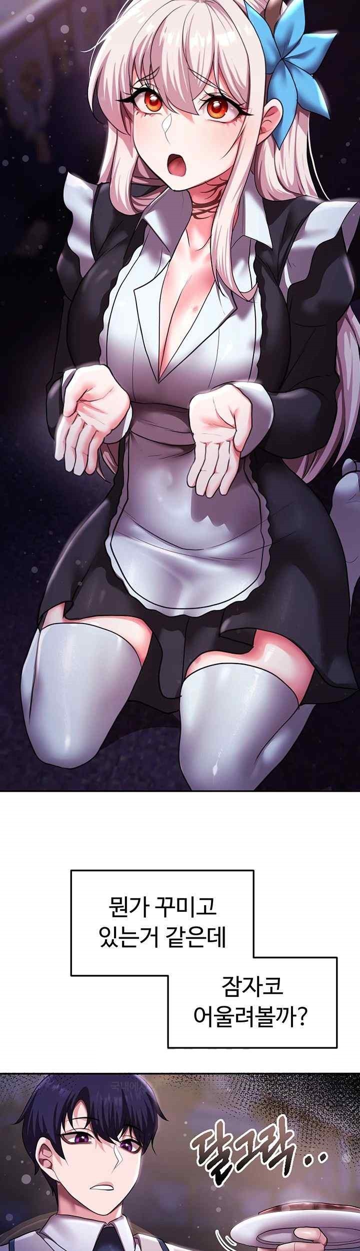 For Sale: Fallen Lady, Never Used Raw Chapter 12 image 28