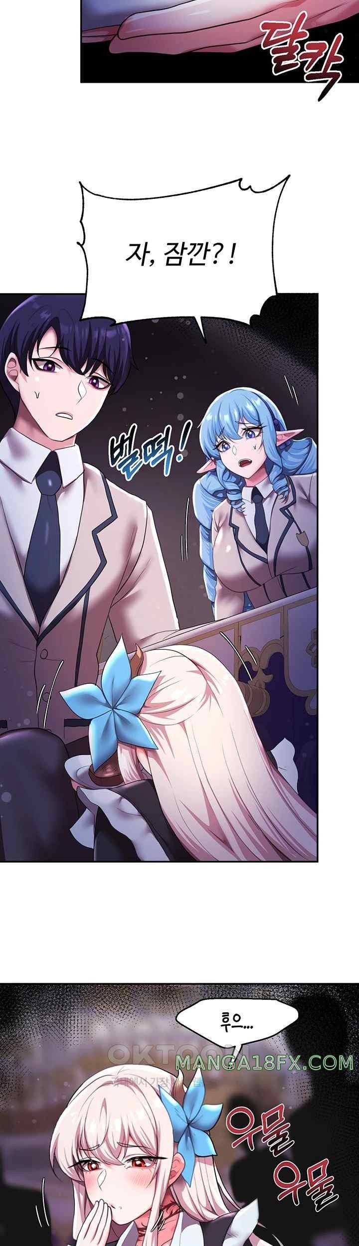 For Sale: Fallen Lady, Never Used Raw Chapter 12 image 32