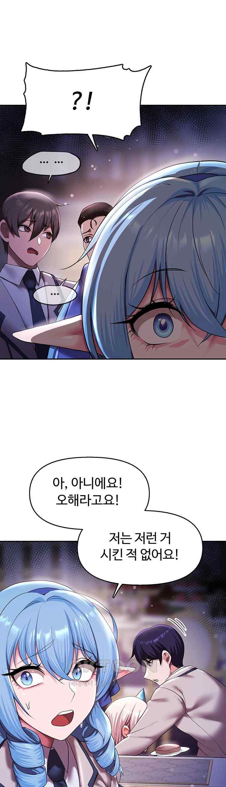 For Sale: Fallen Lady, Never Used Raw Chapter 12 image 34