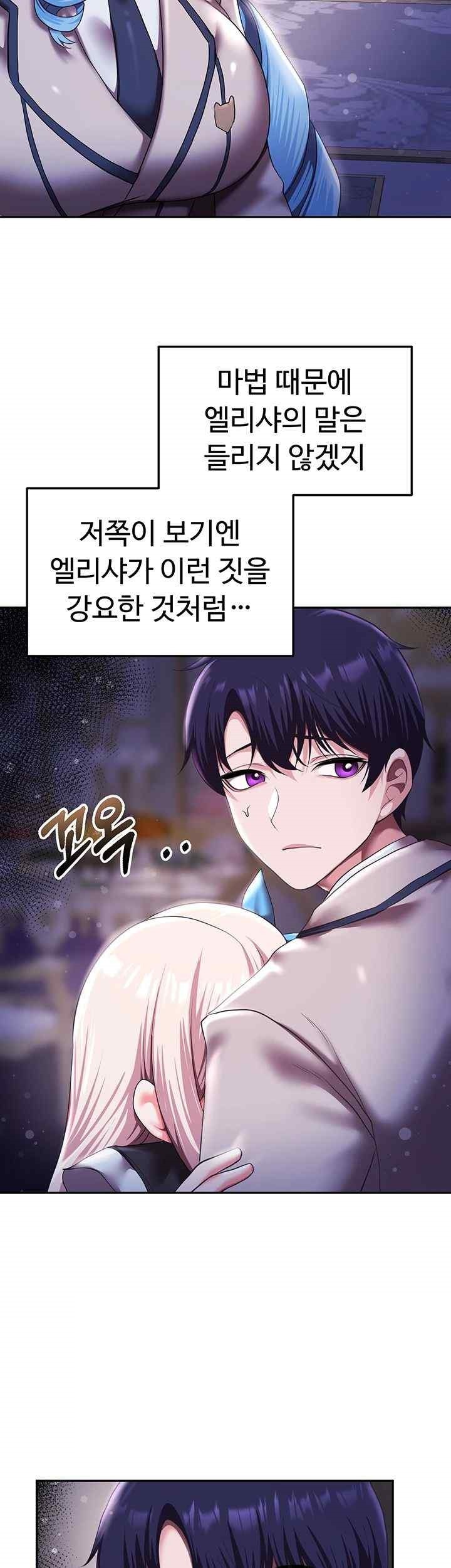 For Sale: Fallen Lady, Never Used Raw Chapter 12 image 35