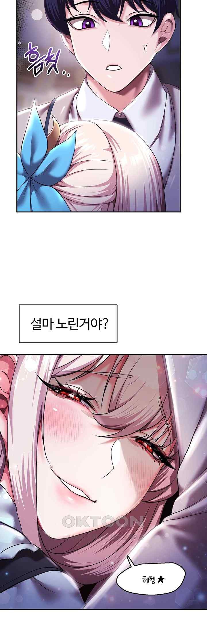 For Sale: Fallen Lady, Never Used Raw Chapter 12 image 36