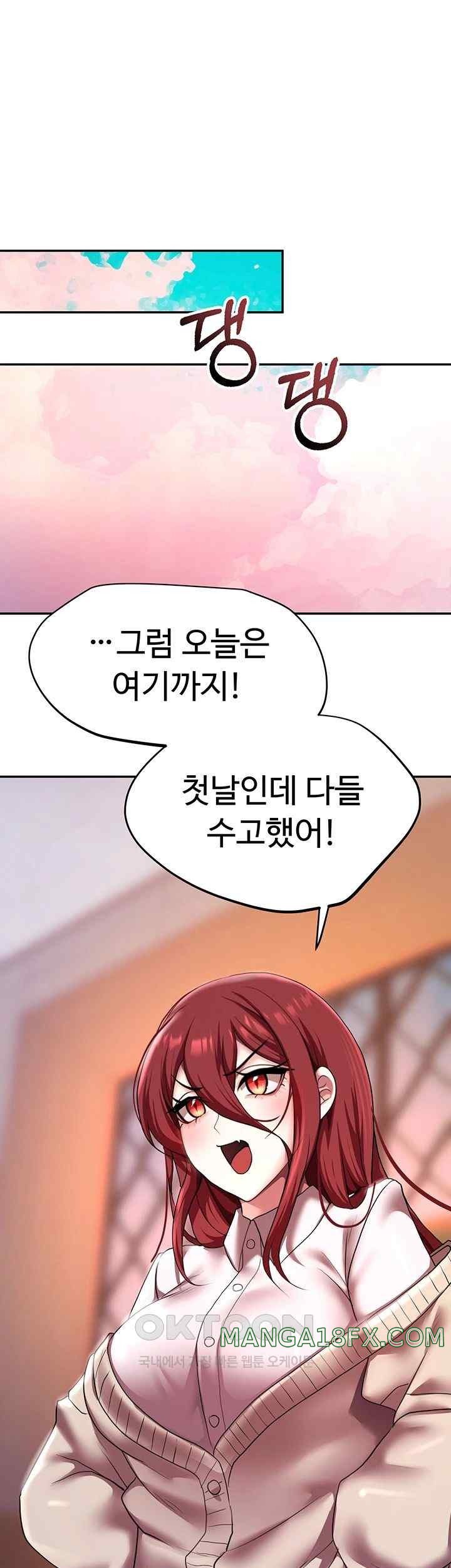 For Sale: Fallen Lady, Never Used Raw Chapter 12 image 37