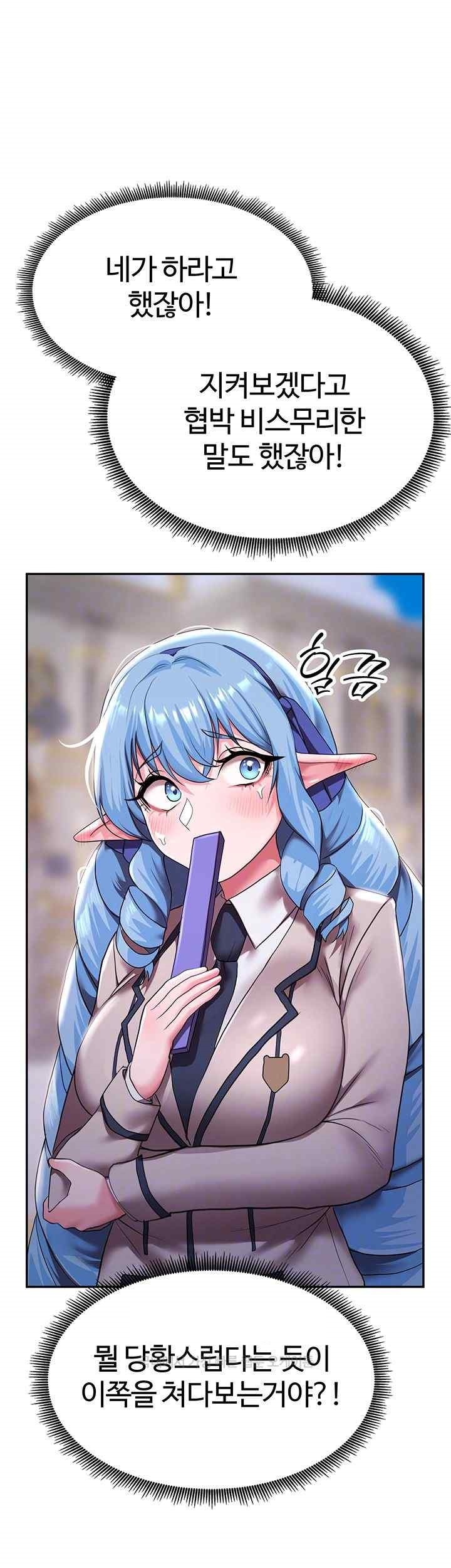For Sale: Fallen Lady, Never Used Raw Chapter 12 image 3