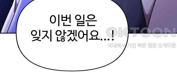 For Sale: Fallen Lady, Never Used Raw Chapter 12 image 40