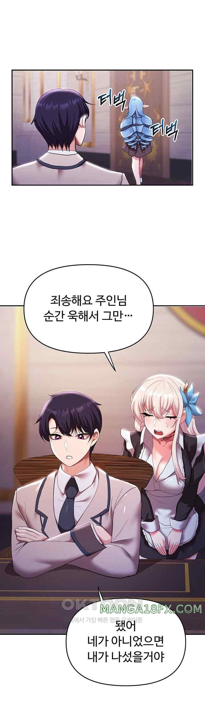 For Sale: Fallen Lady, Never Used Raw Chapter 12 image 41