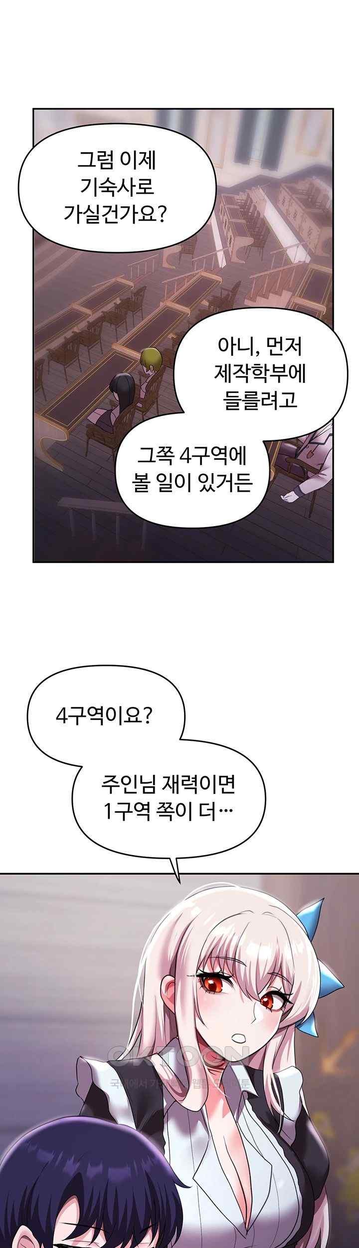 For Sale: Fallen Lady, Never Used Raw Chapter 12 image 42
