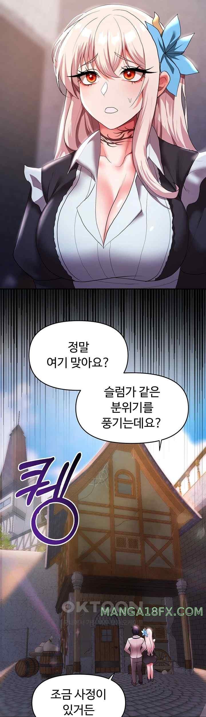 For Sale: Fallen Lady, Never Used Raw Chapter 12 image 44